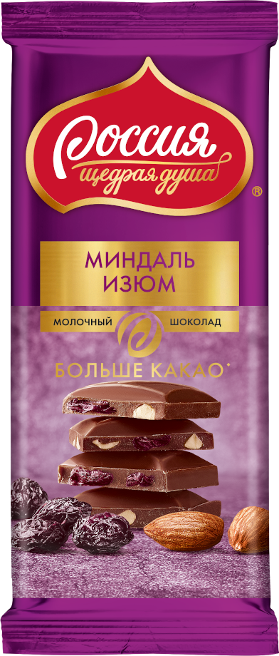«Россия» - щедрая душа!® Молочный шоколад с миндалем и изюмом