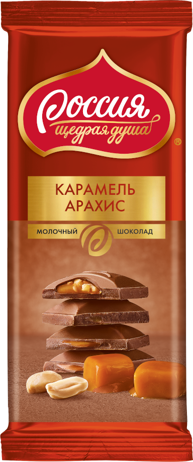«Россия» - щедрая душа!® Молочный шоколад с карамелью и арахисом