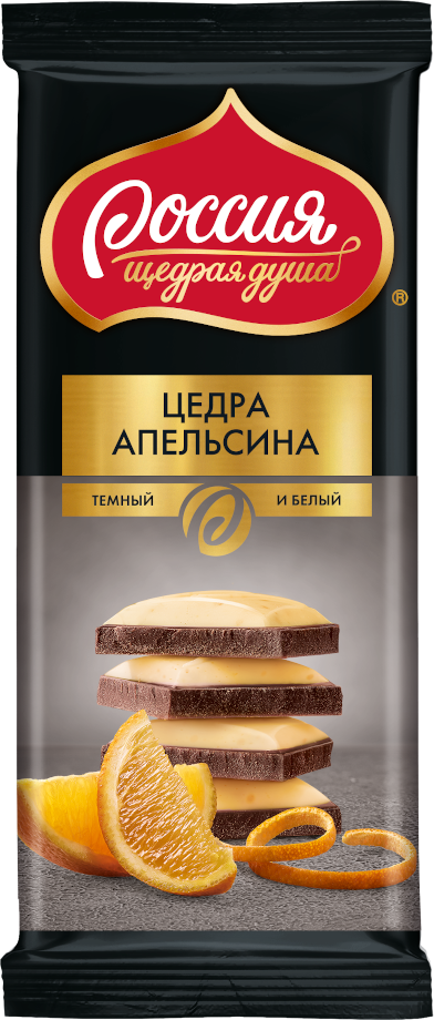 «Россия» - щедрая душа!® Темный шоколад и белый шоколад с цедрой апельсина