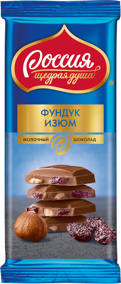«Россия» - щедрая душа!® Молочный шоколад с фундуком и изюмом
