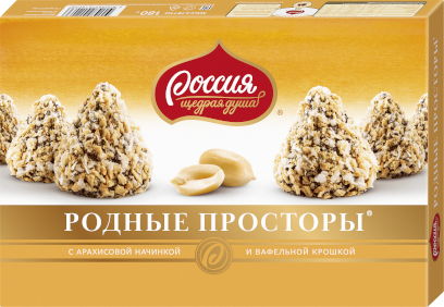 «Россия» - щедрая душа!® Родные просторы® конфеты с нежной начинкой с арахисом, покрытые глазурью и вафельной крошкой