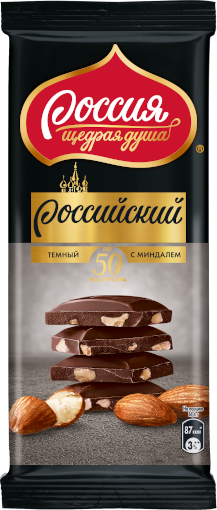 «Россия» - щедрая душа!® Российский Темный шоколад с миндалем