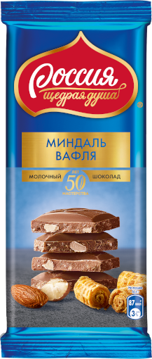 «Россия» - щедрая душа!® Молочный шоколад с миндалем и вафлей