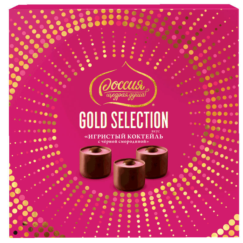 «Россия» - щедрая душа!® Gold Selection. Со вкусом «Игристый коктейль с чёрной смородиной». Конфеты шоколадные с двухслойной начинкой.