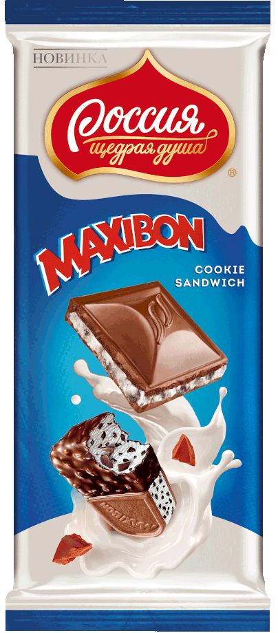 «Россия» - Щедрая Душа!® Maxibon. Cookie sandwich. Молочный шоколад с двухслойной начинкой со вкусом мороженого Maxibon и печеньем.