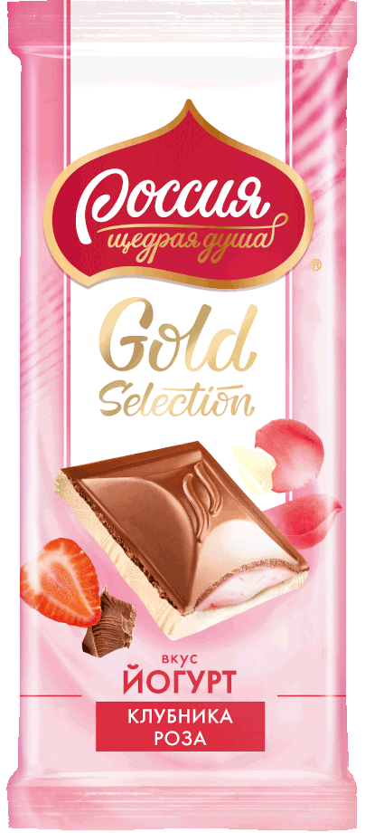 «Россия» - щедрая душа!®. Gold Selection. Молочный шоколад и белый шоколад с начинкой с клубникой, розой и вкусом йогурта.