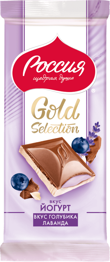 «Россия» - щедрая душа!®. Gold Selection. Молочный шоколад и белый шоколад с начинкой с лавандой, со вкусом йогурта и голубики.